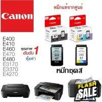 หมึกชุด2ตลับ Canon Pixma E400/E410/E460/E470/E3170/E3370/E4270 #หมึกสี  #หมึกปริ้นเตอร์  #หมึกเครื่องปริ้น hp #หมึกปริ้น   #ตลับหมึก