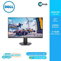 Dell MONITOR (จอมอนิเตอร์) DELL (G2722HS) - 27" IPS FHD 165Hz G-SYNC COMPATIBLE, FREESYNC PREMIUM