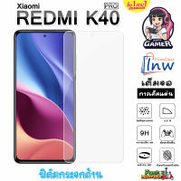 ฟิล์มกระจก ฟิล์มไฮโดรเจล Xiaomi Redmi K40 Pro ซื้อ 1 แถม 1 เต็มจอ ไม่มีขอบดำ