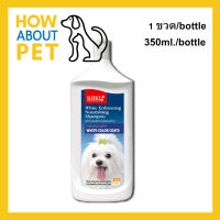 Sleeky White Enhancing Dog Shampoo 1 x 350ml แชมพู สลิคกี้ บำรุงขนและผิวหนัง สำหรับสุนัขขนสีขาว 1 x 350ml