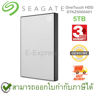 SEAGATE OneTouch HDD with password 5TB (Silver) (STKZ5000401) ฮาร์ดดิสก์พกพา สีเงิน ของแท้ ประกันศูนย์ 3ปี