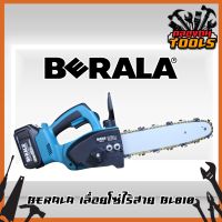 BERALA เลื่อยโซ่ไร้สาย 128V ขนาดบาร์โซ่ 10" รุ่น bl810 แถมแบตเตอรี่2ก้อน