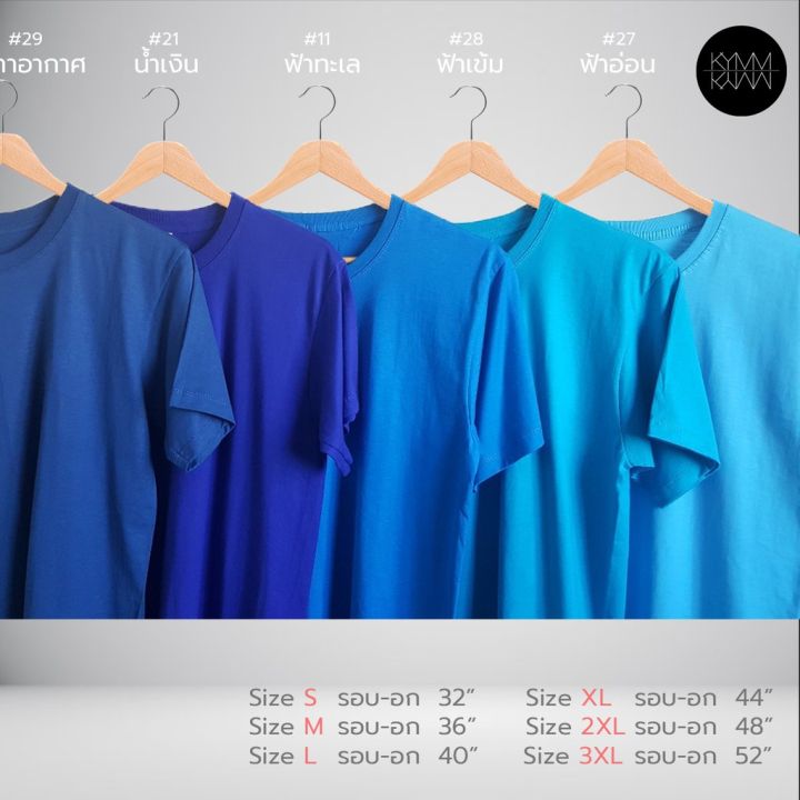 dsl001-เสื้อยืดผู้ชาย-ถูกมาก-เสื้อยืดสีพื้น-30-สี-พร้อมส่งทุกตัว-cotton-100-จ่ายปลายทาง-บัตรเครดิต-โอน-อื่นๆ-เสื้อผู้ชายเท่ห์ๆ-เสื้อผู้ชายวัยรุ่น