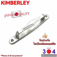 KIMBERLEY มือจับสแตนเลสแท้ NO.168-5” SS (SUS 304 JAPAN)