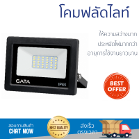 โคมฟลัดไลท์ แอลอีดี 20วัตต์ วอมม์ (สว่างพิเศษ) - สีดำ