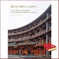 Beauty is in the eye ! &amp;gt;&amp;gt;&amp;gt; Beautiful China : Planning and Design for Characteristic Towns [Hardcover]หนังสือภาษาอังกฤษมือ1(New) ส่งจากไทย