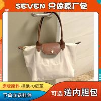 Longchamp French bag commuter tote nylon dumpling paper white light luxury short handle small long handle large cognac color