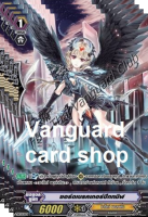 ซอร์ดเบรกเกอร์ ปีกทมิฬ (Black-winged Swordbreaker) - ไม่ฟอย แวนการ์ด vanguard VG card shop