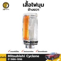 เสื้อไฟเลี้ยว ไฟมุม ข้างขวา สำหรับ Mitsubishi Cyclone ปี 1986 - 1996 มิตซูบิชิ ไซโคลน