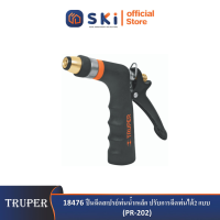 TRUPER 18476 ปืนฉีดสเปรย์พ่นน้ำเหล็ก ปรับการฉีดพ่นได้2 แบบ (PR-202)|SKI OFFICIAL