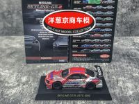 Kyosho ของเล่นโมเดลตกแต่งรถโลหะผสม Nissan Skyline 1:64คอลเลกชั่น GT-R R34 JGTC 2002