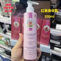 Spot Gingembre Rouge Red Ginger Body Lotion 200ml