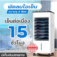 Meier พัดลมไอน้ำเย็น พัดลมไอเย็น แอร์เคลื่อนที่ cooler fan, evaporative fanพัดลมแอร์ไอน้ำ พัดลมแอร์ พัดลมไอน้ำ พัดลมไอเย็นcool แอร์เคลื่อนที่ เย็นเร็ว 2ยกกำลังแอร์เคลื่อนที่