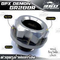 ? อุดรูน้ำมันเครื่อง GPX DEMON GR200R แบรนด์ GENMA อลูมิเนียม CNC สีทน ไม่ซีดง่าย อะไหล่แต่ง ของแท้ 100% ? ส่งด่วน เก็บเงินปลายทางได้