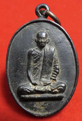 เหรียญรูปไข่หลวงปู่บุญวัดวังมะนาว ทองแดงรมดำ ทำบุญอายุ80ปี ปี2525