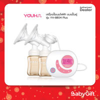 Youha Plus เครื่องปั๊มนมไฟฟ้า แบบปั๊มคู่ รุ่น YH-8804 Plus (ปี 2021)