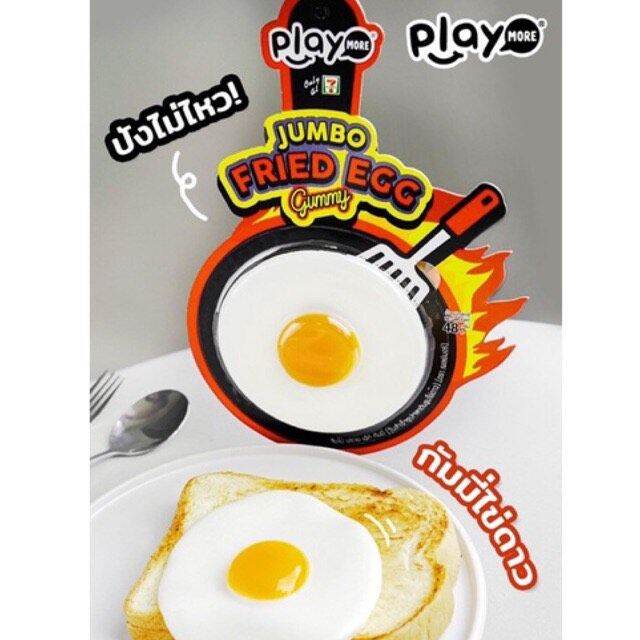 playmore-jumbo-fried-egg-gummy-กัมมี่-กัมมี่ไข่ดาว-เยลลี่-ไข่ดาว-ของกิน-ขนม