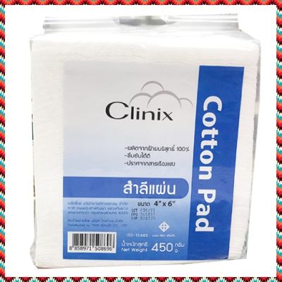 สำลีแผ่น Clinix Cotton pad 4*6 นิ้ว 450g สำลี Thai Gauze