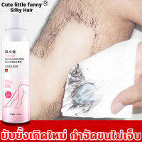 กำจัดขนไม่เจ็บ !!!มูสกำจัดขน150ml สเปรย์กำจัดขน กำจัดขนรวดเร็ว ปฏิเสธที่ขึ้นใหม่ ปลอดภัยไม่เป็นอันตรายต่อผิวหนัง ครีมกำจัดขนลับ ขนรักแร้ ยับยั้งการขึ้นขน ขจัดขน ที่กำจัดขน ครีมกำจัดขน ครีมขจัดขน แว๊กกำจัดขน ครีมกำจัดขนขา กำจัดขนน้องสาว โฟมมูส