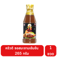 ครัวดี ซอสมะขามจากน้ำมะขาม 59%ปริมาณ 265 กรัม