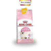 ลดล้างสต๊อค [10kg-Exp07/23] Royal Canin Kitten อาหารสำหรับลูกแมว อายุ 4-12 เดือน