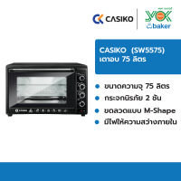 CASIKO  เตาอบไฟฟ้า ความจุ 75 ลิตร รุ่น SW 5575