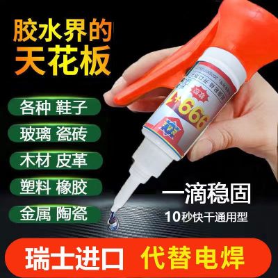 All-purpose adhesive glue water electric welding agent universal sticky shoes plastic filling with high viscosity oil collagen 502