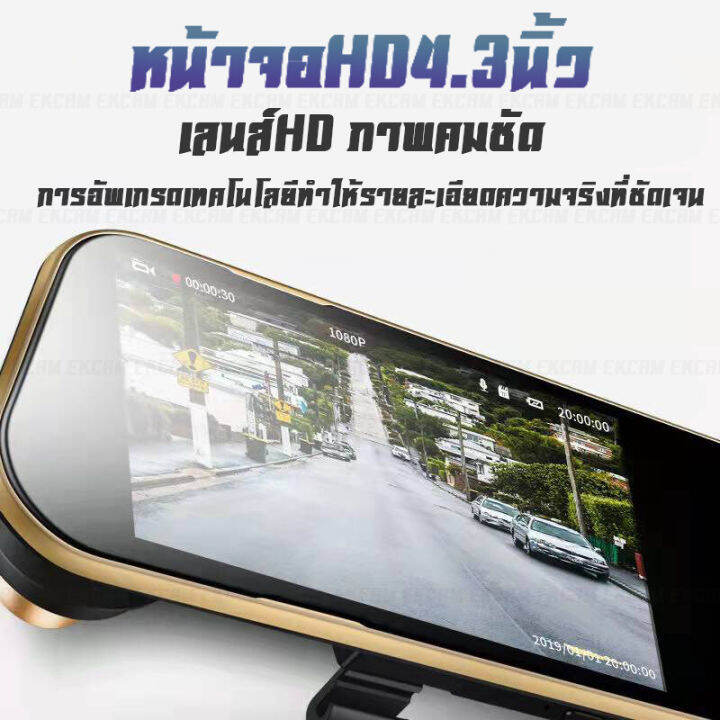 ราคาสุดคุ้ม-กล้องติดรถยนต์-กล้องบันทึกรถcar-camera-fhd-1080p-คมชัดทั้งในรถและนอกรถ-จอสัมผัส-รูโหว่f2-0ความละเอียดสูงกว่าบันทึกธรรมดา-หน้าหลัง