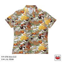 แตงโม (SUIKA) -เสื้อยืดคอปกพิมพ์ลาย  ( P.P-078)