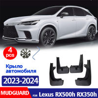 2023 2024สำหรับใหม่ Lexus RX RX500h RX350h Mudguard Fender Mud Flap Guards Splash Mudflaps รถอุปกรณ์เสริมด้านหน้าด้านหลัง4Pcs