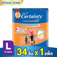 ผ้าอ้อมผู้ใหญ่ กางเกงซึมซับปกติ เซอร์เทนตี้ เดย์แพ้นส์ ไซส์ L 34 ชิ้น