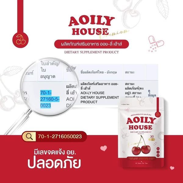 aoily-house-กลูต้าออยลี่-แพ็คเกจใหม่-30-แคปซูล