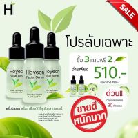 Hoyeon facial Serum Green tea โฮยอน เซรั่มชาเขียว คัดสรรชาเขียวชั้นดีจากเกาหลี แท้100% พร้อมส่ง