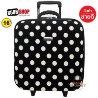 BagsMarket Luggage 16 นิ้ว Wheal กระเป๋าเดินทางหน้านูน กระเป๋าล้อลาก 16x16 นิ้ว Code F33516 B-Dot/Anchor