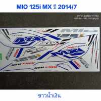 สติ๊กเกอร์ MIO 125 MX สีขาวน้ำเงิน ปี 2014 รุ่น 7