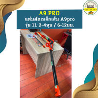 A9pro แท่นดัดเหล็กเส้น รุ่น 1L 2-4หุน / 6-12มม.