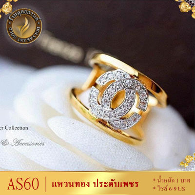 แหวนทอง ประดับเพชรสวิส หนัก2สลึง ไซส์ 6-9 1วง AS60 ring แหวน แหวนเพชร แหวนผู้ชาย แหวน เท่ๆ ผู้ชาย เเหวนเเฟชั่นผช แหวนทองไม่ลอก แหวนทองไม่ลอก