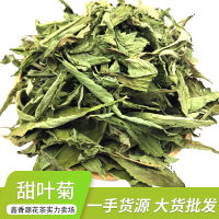 Premium Stevia Leaf Herbal Dried Flower Health Care Wedding Party Supplies