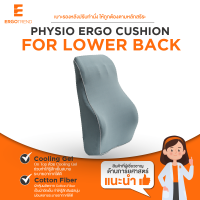 PHYSIO ERGO CUSHION FOR LOWER BACK เบาะรองหลังปรับท่านั่ง