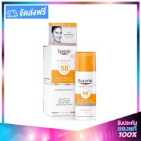 Eucerin Sun Double Brightening Serum ยูเซอรีน ซัน ดับเบิ้ล ไบร์ทเทนนิ่ง ซีรั่ม 50ml.