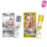 ครูเซ็ท ครีมฟอกสีผม/กัดสีผม ก่อนทำสี 15 กรัม Cruset Hair Bleaching Powder 15g.