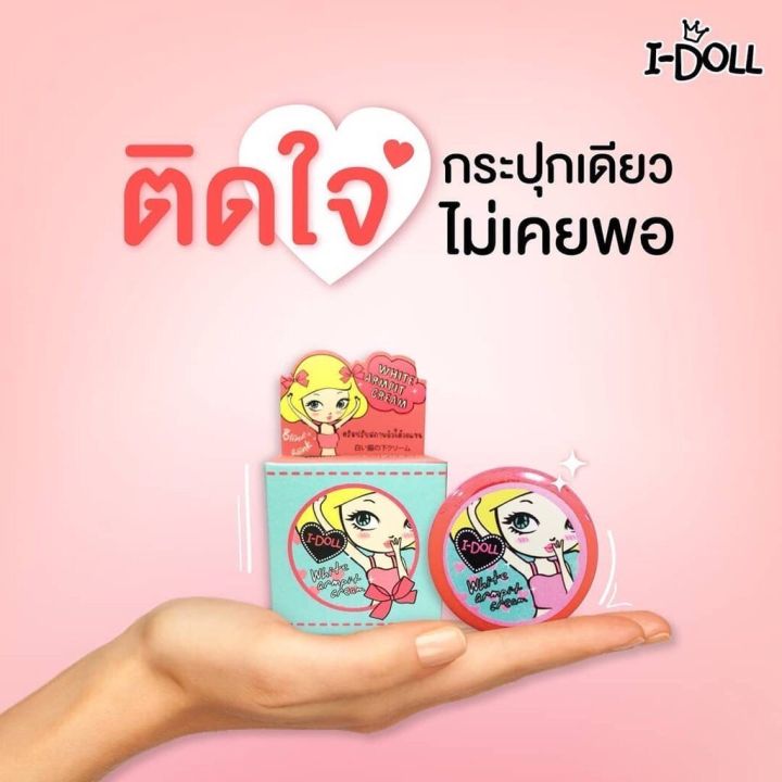 ครีมทารักแร้ไอดอล-ช่วยลดกลิ่นกาย-ลดผิวหนังไก่-ปรับให้ผิวเรียบเนียน-แลดูกระจ่างใสขึ้น-5g