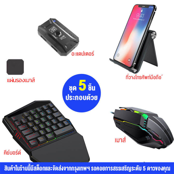 คีย์บอร์ด-คีย์บอร์ดเกมมิ่ง-คีบอร์ดมือถือ-gaming-keyboard-แป้นพิมพ์เชิงกล-แป้น-พิมพ์-มือถือ-แป้นพิมพ์มือถื-คีย์บอดร์ดไร้สาย-พร้อมเมาส์แล-อุปกรณ์เชื่อมต่อ-คีย์บอร์-คีย์บอร์ดมือถือ-เมาส์เกมส์มิ่ง-คีย์บอร