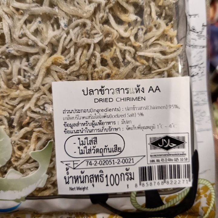 อาหารนำเข้า-fish-dried-rice-aa-tana-dried-chirimen-100g