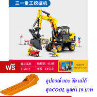 ND THAILAND ตัวต่อ เลโก้ รถก่อสร้าง รถขุดเล็ก รถขุด ซานี่ S SEMBO BLOCK SY65W SMALL EXCAVATOR 453 PCS 712018