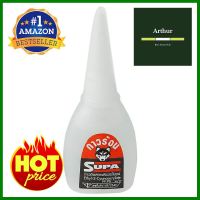 กาวร้อนอเนกประสงค์ SUPA 20 กรัมMULTIPURPOSE HOT GLUE SUPA 20G **สินค้าแนะนำ**