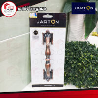 JARTON มือจับ นโปเลียน สี AC 200 มม. 111005