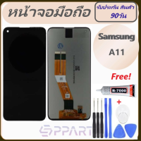 หน้าจอ Samsung A11 M11/SM-A115F, SM-A115M