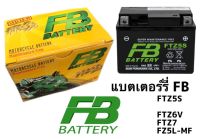 หม้อแบต แบตเตอรี่แห้ง FTZ5S ยี่ห้อ FB BATTERY 5แอมป์ (12V3.5AH) สำหรับเวฟ Waveทุกรุ่น Scoopy i Click i