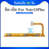 on-off แพรสวิต ปิด -​เปิด PCB on-off SAMSUNG Note10Plus แพรเปิด-ปิด SAMSUNG Note10Plus แพรปุ่มสวิตปิดเปิดSAMSUNG Note 10Plus